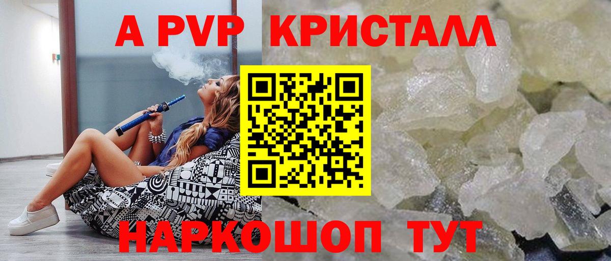 A PVP  Alpha-PVP СК КРИС  Гулькевичи  APVP СК КРИС 