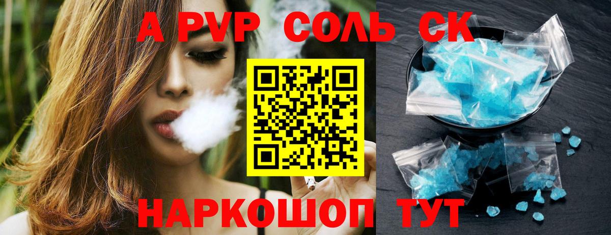A-PVP СК Гулькевичи