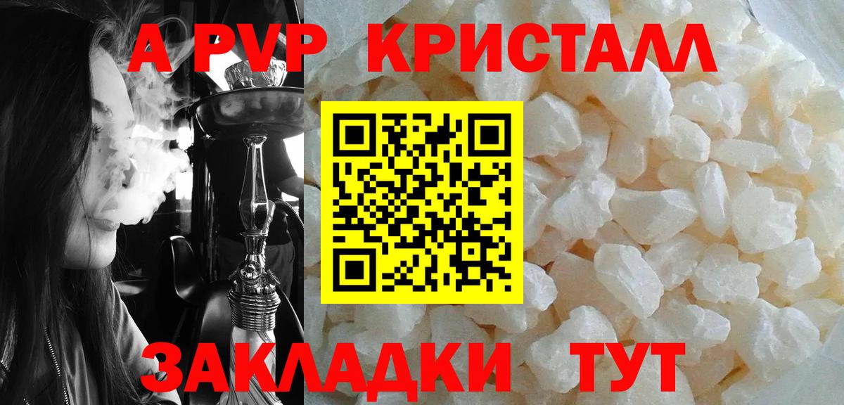 Гулькевичи  APVP крисы CK  А ПВП мука  купить наркоту  Вход с VPN 