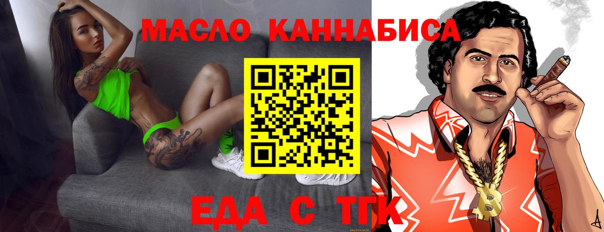 Cannafood конопля  Гулькевичи 
