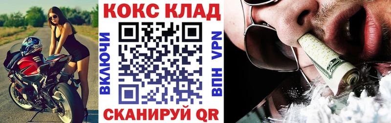 Кокаин Columbia Гулькевичи