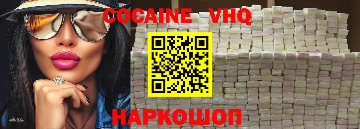 Cocaine Боливия Гулькевичи