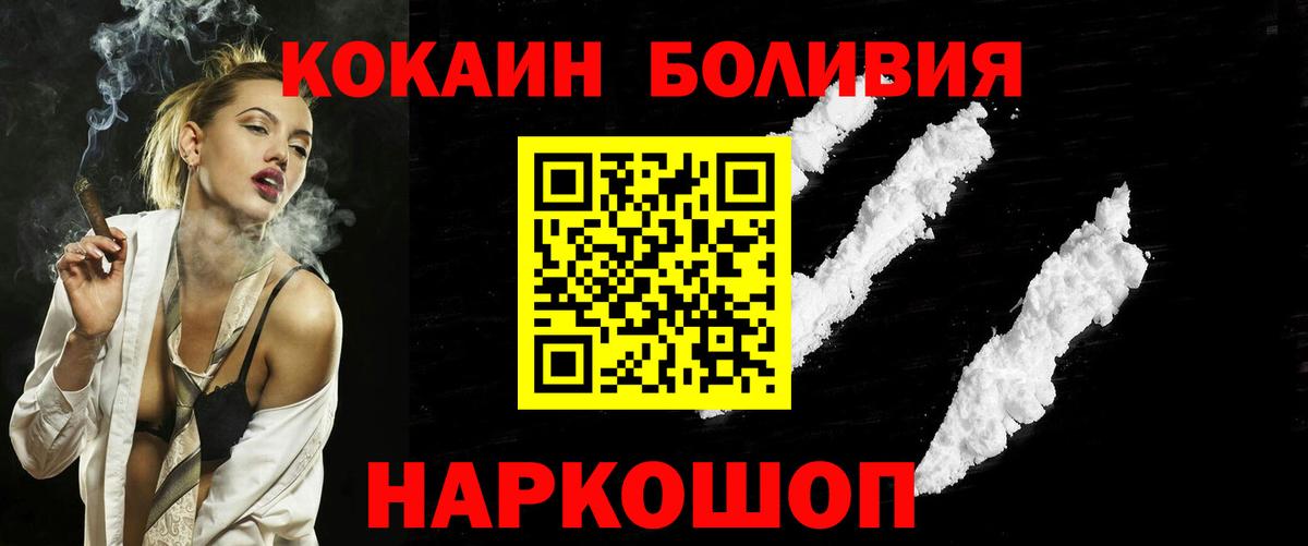 КОКАИН Колумбийский  COCAIN Боливия  Гулькевичи 