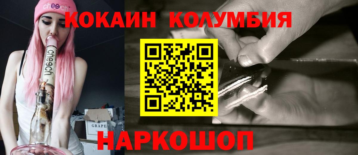 Гулькевичи  Cocaine 99%  COCAIN  Вход с VPN 