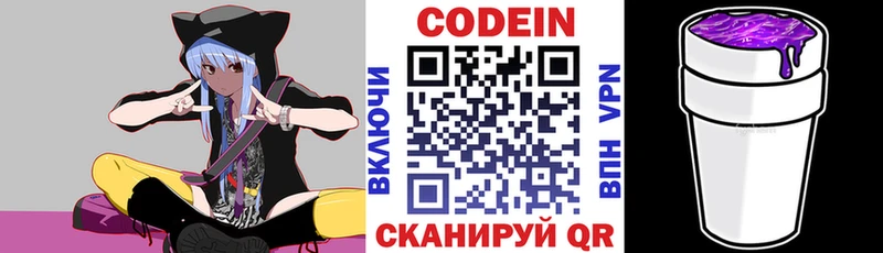 KRAKEN зеркало  Гулькевичи  Кодеиновый сироп Lean напиток Lean (лин) 
