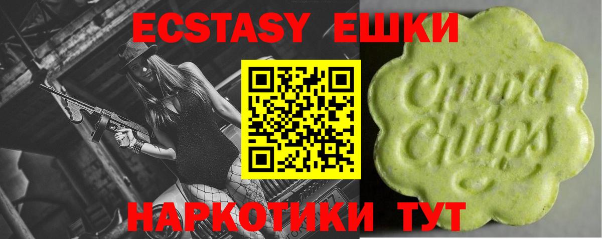 ЭКСТАЗИ Philipp Plein  ЭКСТАЗИ  Гулькевичи  Вход с VPN 