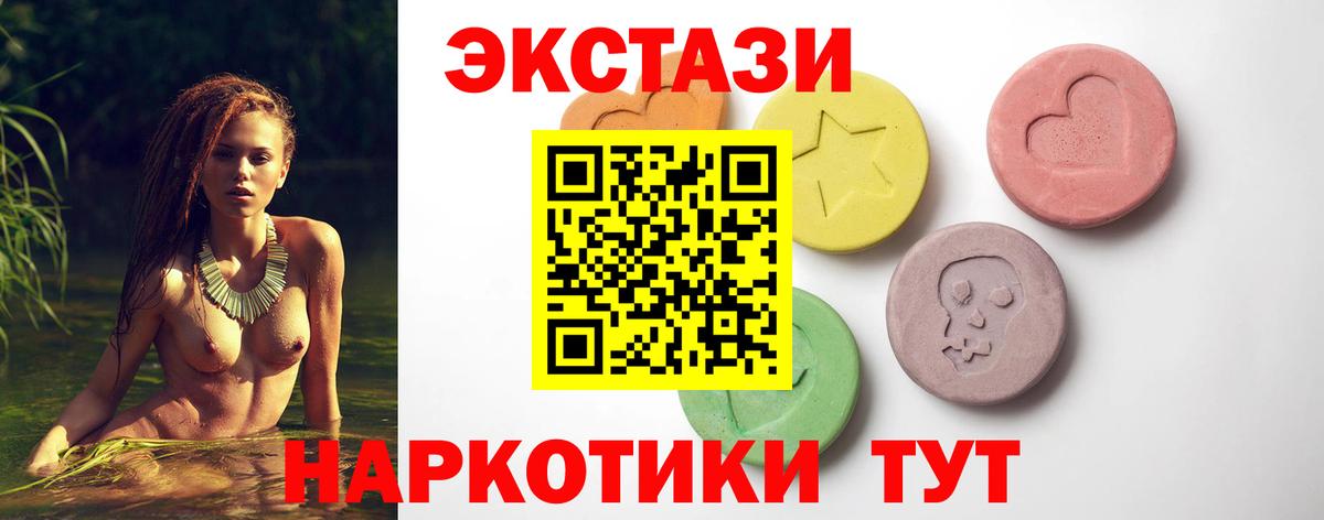 ЭКСТАЗИ таблы Гулькевичи