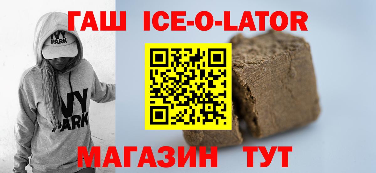Гашиш индика сатива  ГАШИШ индика сатива  Гулькевичи  Вход с VPN 