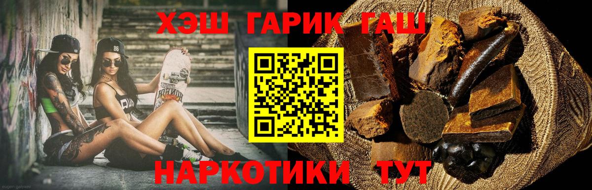 Гашиш гарик Гулькевичи