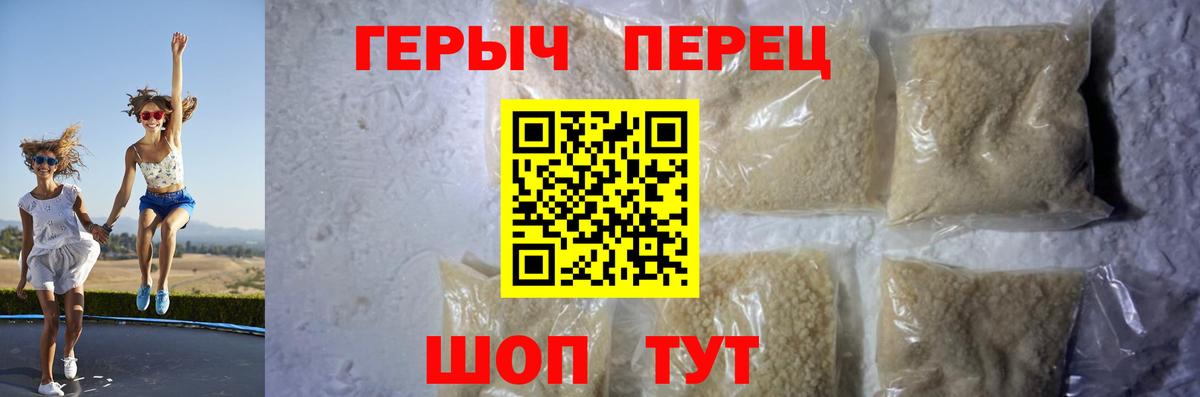 ГЕРОИН белый  ГЕРОИН  Гулькевичи 