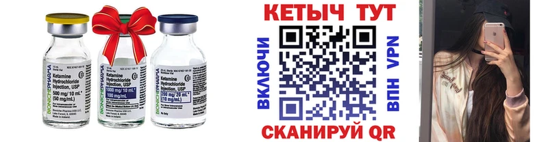 КЕТАМИН ketamine  Гулькевичи 