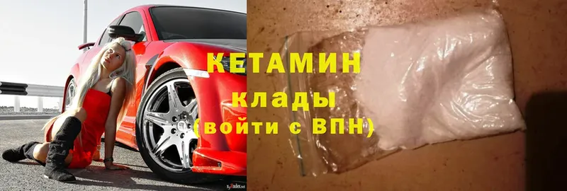 закладки  ссылка на мегу ссылки  КЕТАМИН ketamine  Гулькевичи 