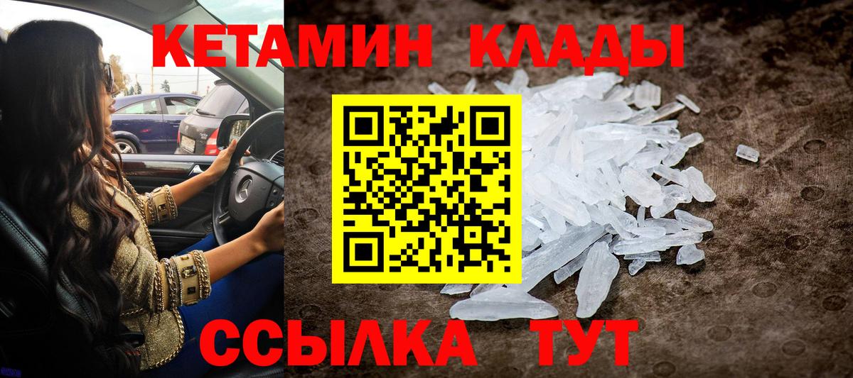 Кетамин ketamine  Вход с VPN  КЕТАМИН ketamine  Гулькевичи 