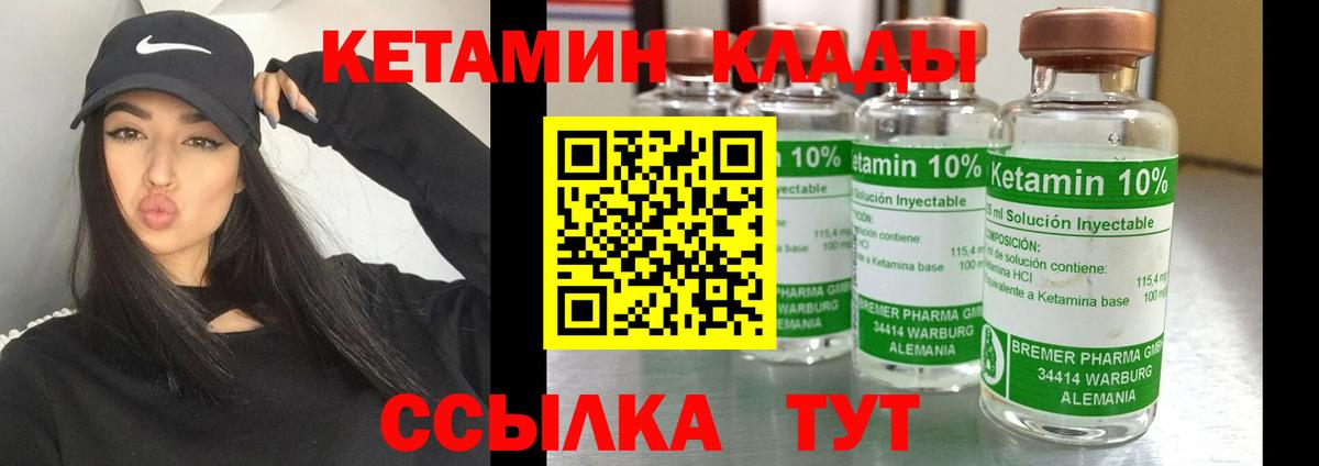 КЕТАМИН ketamine Гулькевичи