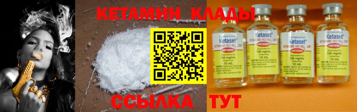 Кетамин ketamine Гулькевичи