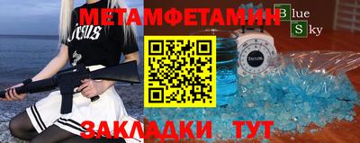 мет Бузулук