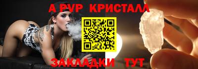 кристаллы Берёзовский