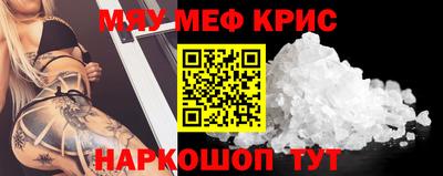 мефедрон VHQ Будённовск