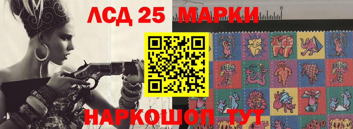 LSD-25 экстази кислота Гулькевичи