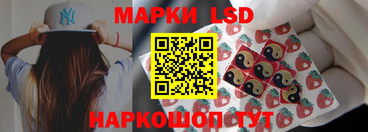 LSD-25 экстази кислота  LSD-25 экстази ecstasy  ЛСД экстази  Гулькевичи 