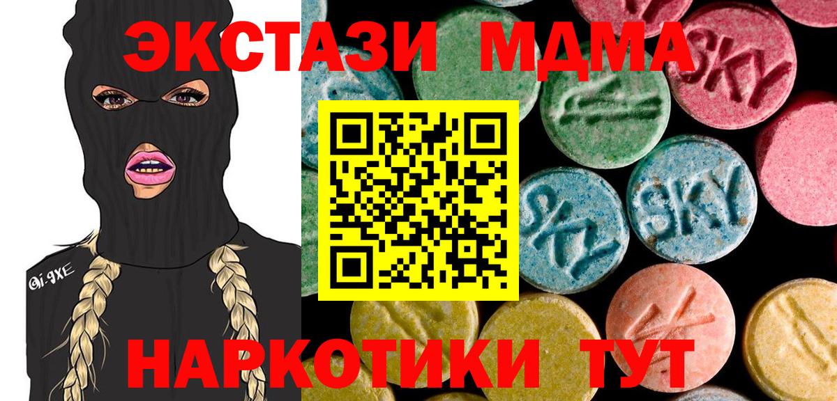 MDMA кристаллы Гулькевичи