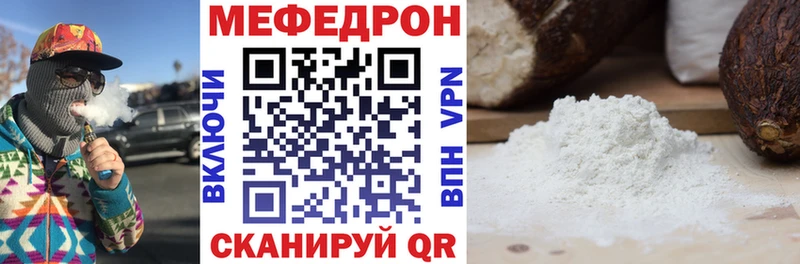 МЯУ-МЯУ mephedrone mega Гулькевичи