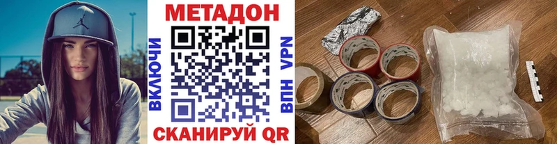 Метадон белоснежный  Гулькевичи 