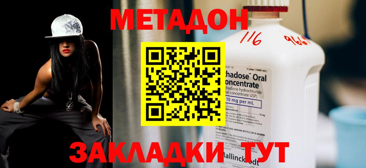 Метадон белоснежный  Метадон methadone  Гулькевичи  Вход с VPN 