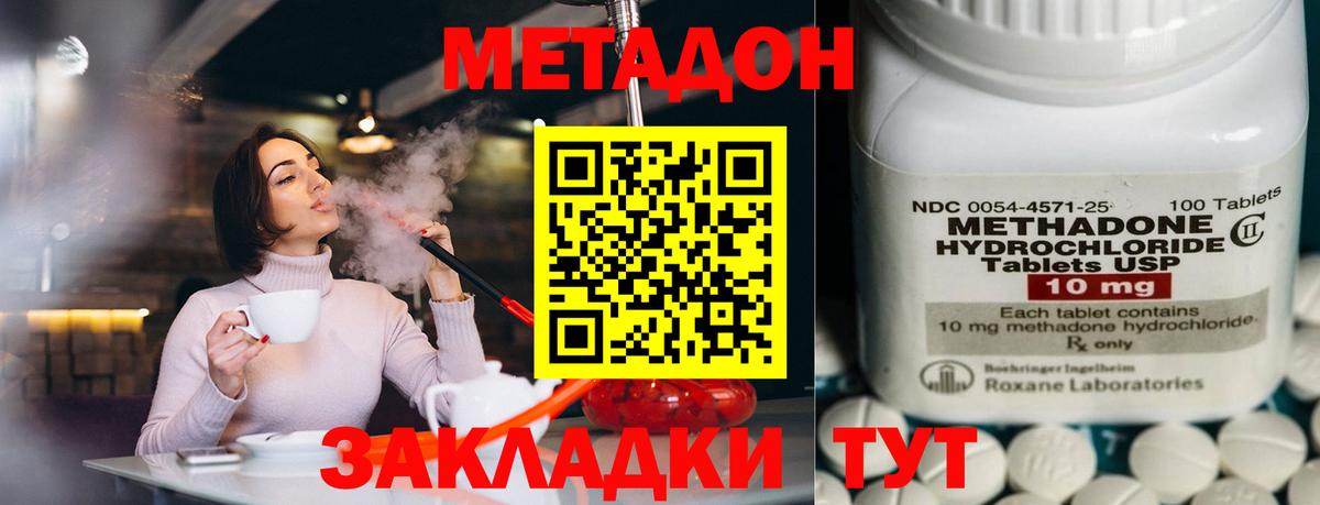 Метадон мёд Гулькевичи