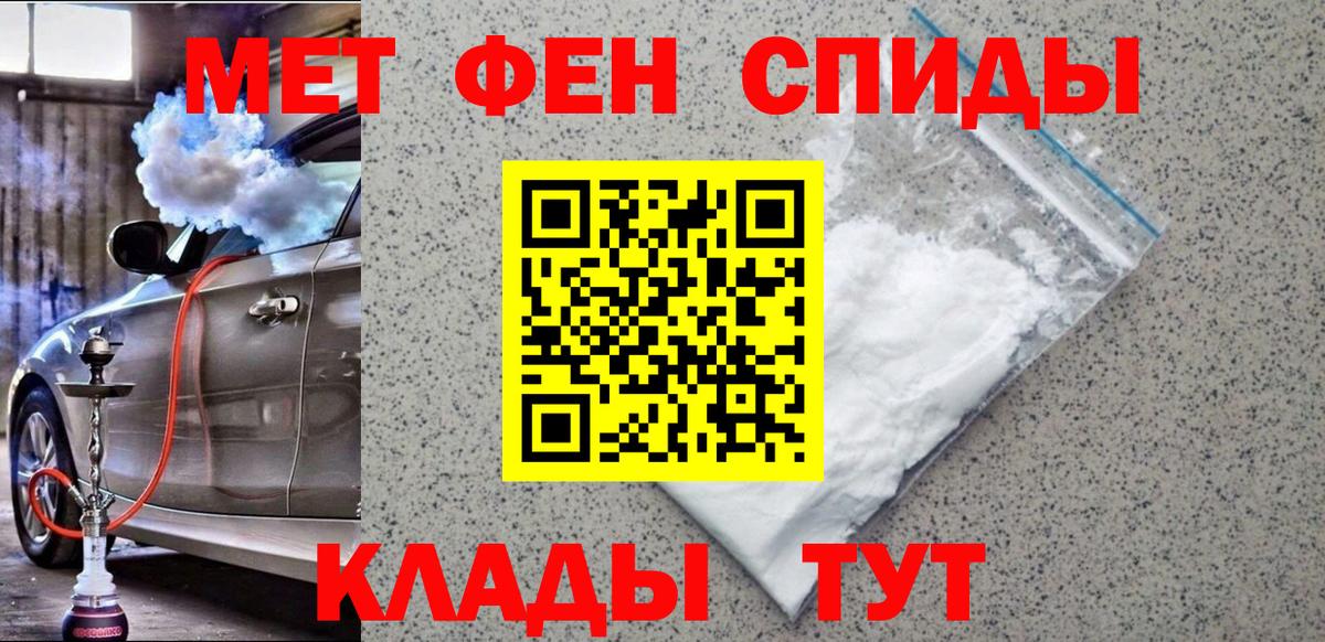 Первитин пудра Гулькевичи