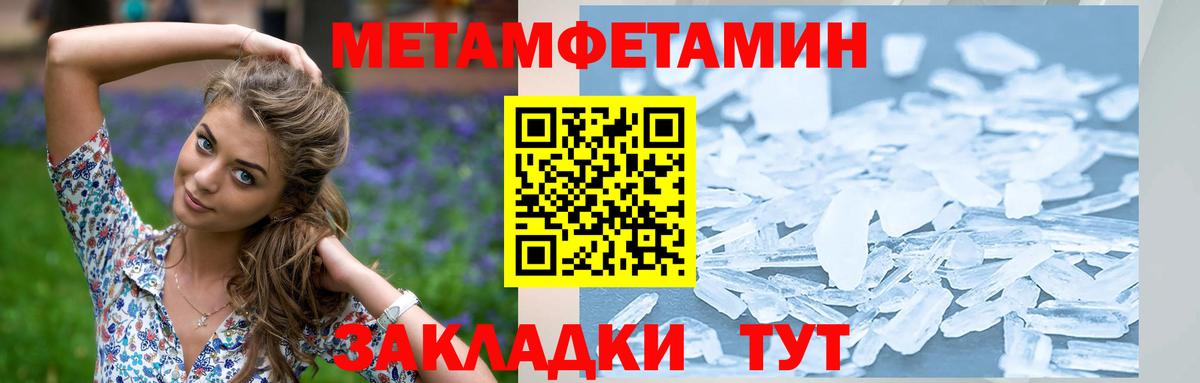 Гулькевичи  Первитин кристалл  Вход с VPN  Первитин кристалл 