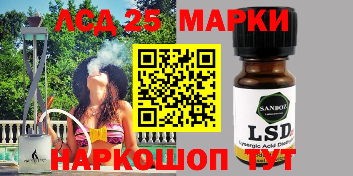 Марки NBOMe 1,5мг Гулькевичи