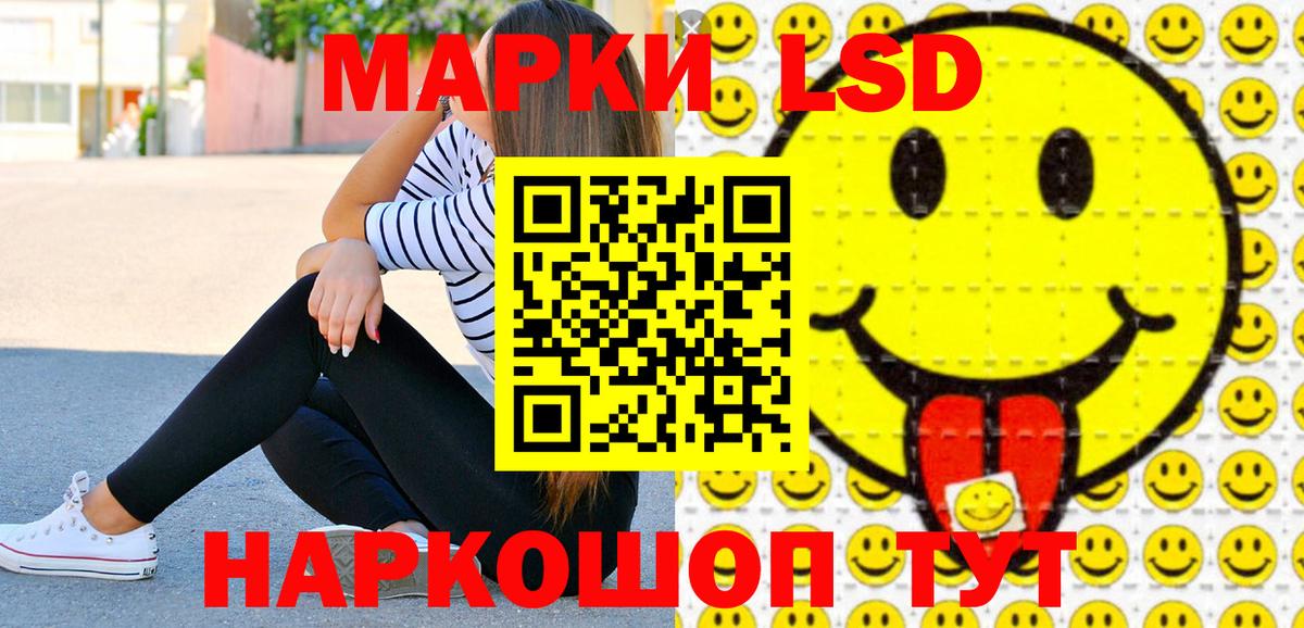 Наркотические марки 1500мкг Гулькевичи
