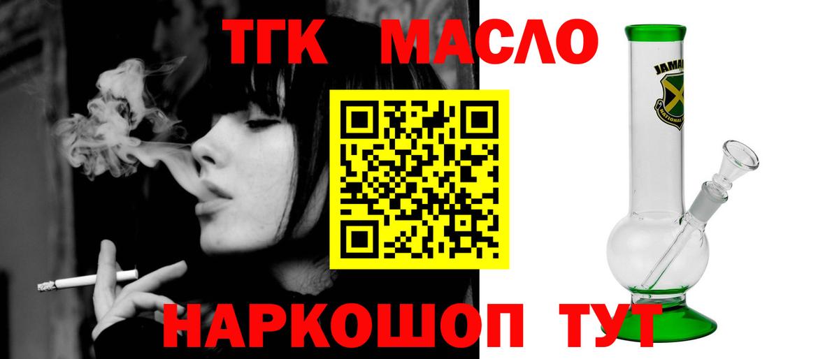 Дистиллят ТГК вейп с тгк  Вход с VPN  ТГК жижа  Гулькевичи 