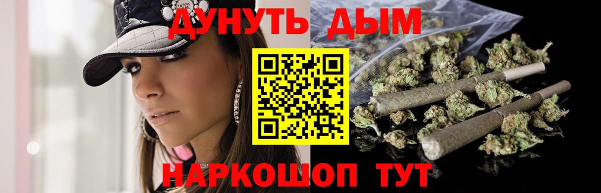 МАРИХУАНА THC 21% Гулькевичи
