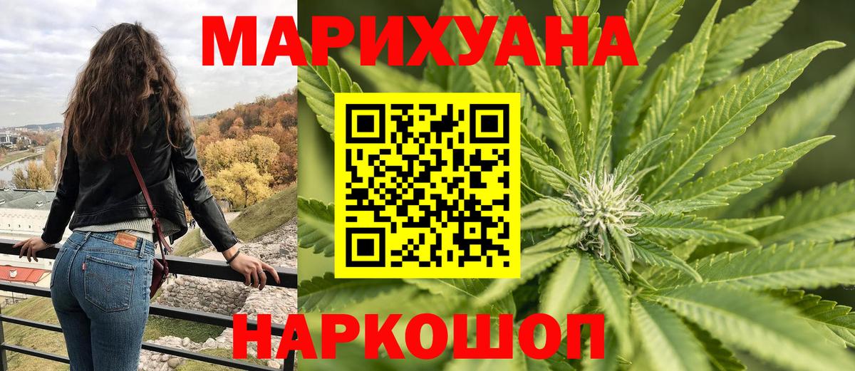 МАРИХУАНА OG Kush  Вход с VPN  Гулькевичи  Конопля MAZAR  Конопля Ganja  Бошки марихуана White Widow 